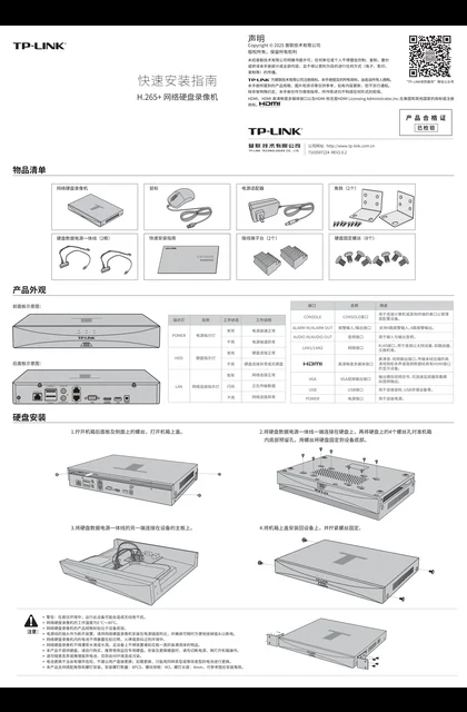 TP-LINK TL-NVR6232E-T V3.0